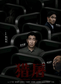 小舞被草